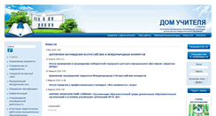 Desktop Screenshot of domu-barnaul.ru