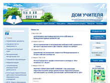 Tablet Screenshot of domu-barnaul.ru